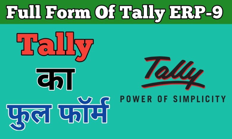 Tally Full Form in Hindi